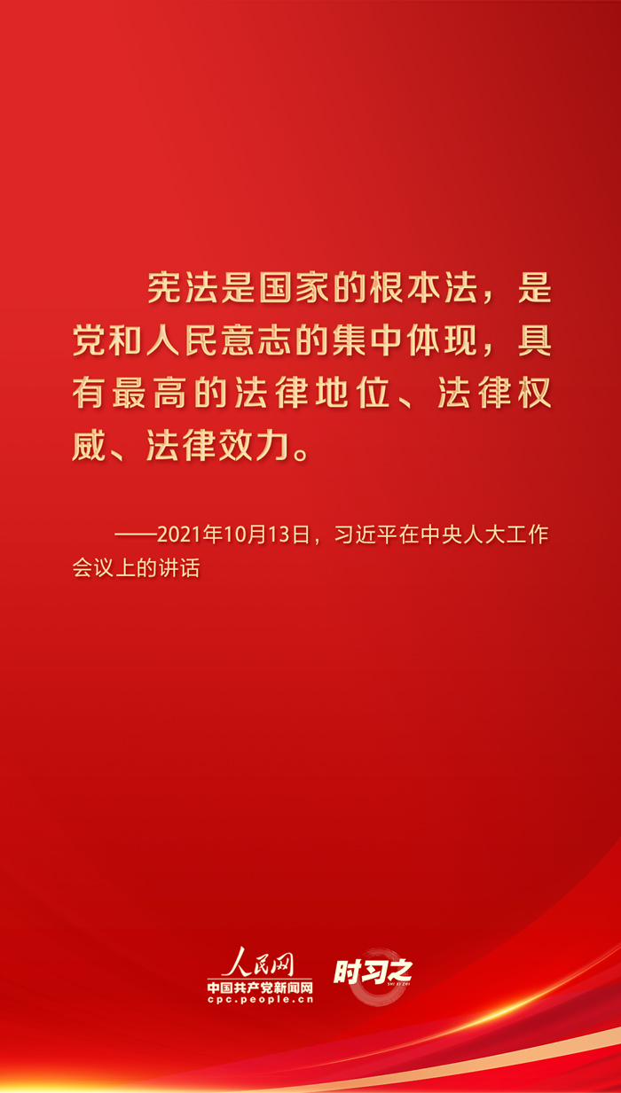 宪法3.jpg