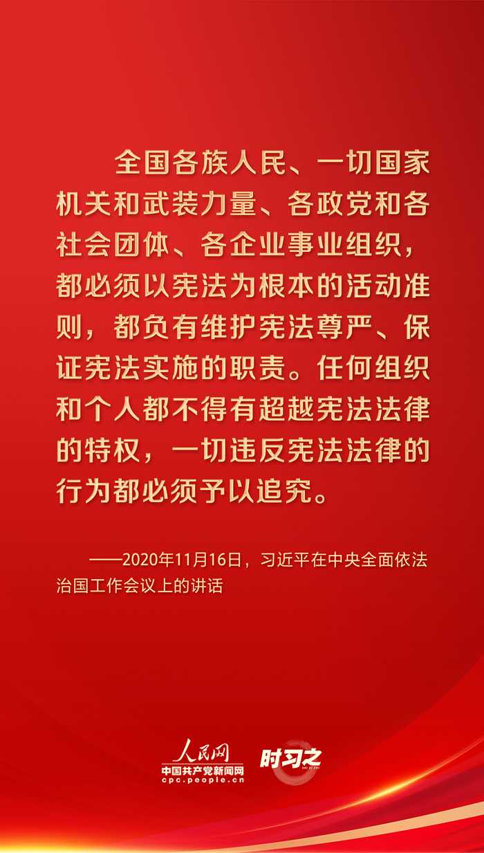 宪法4.jpg