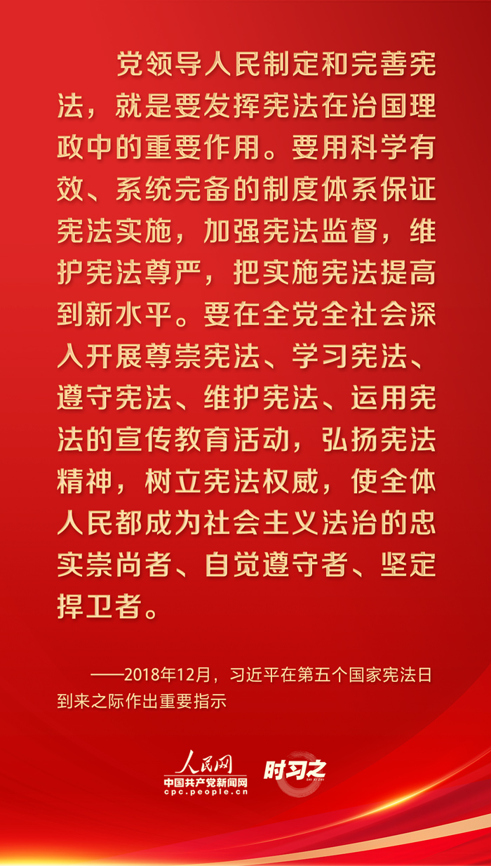 宪法5.jpg