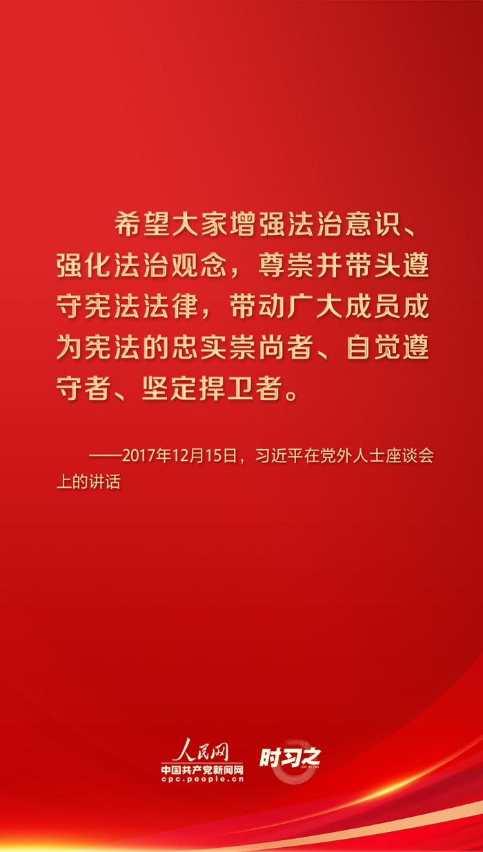 宪法6.jpg