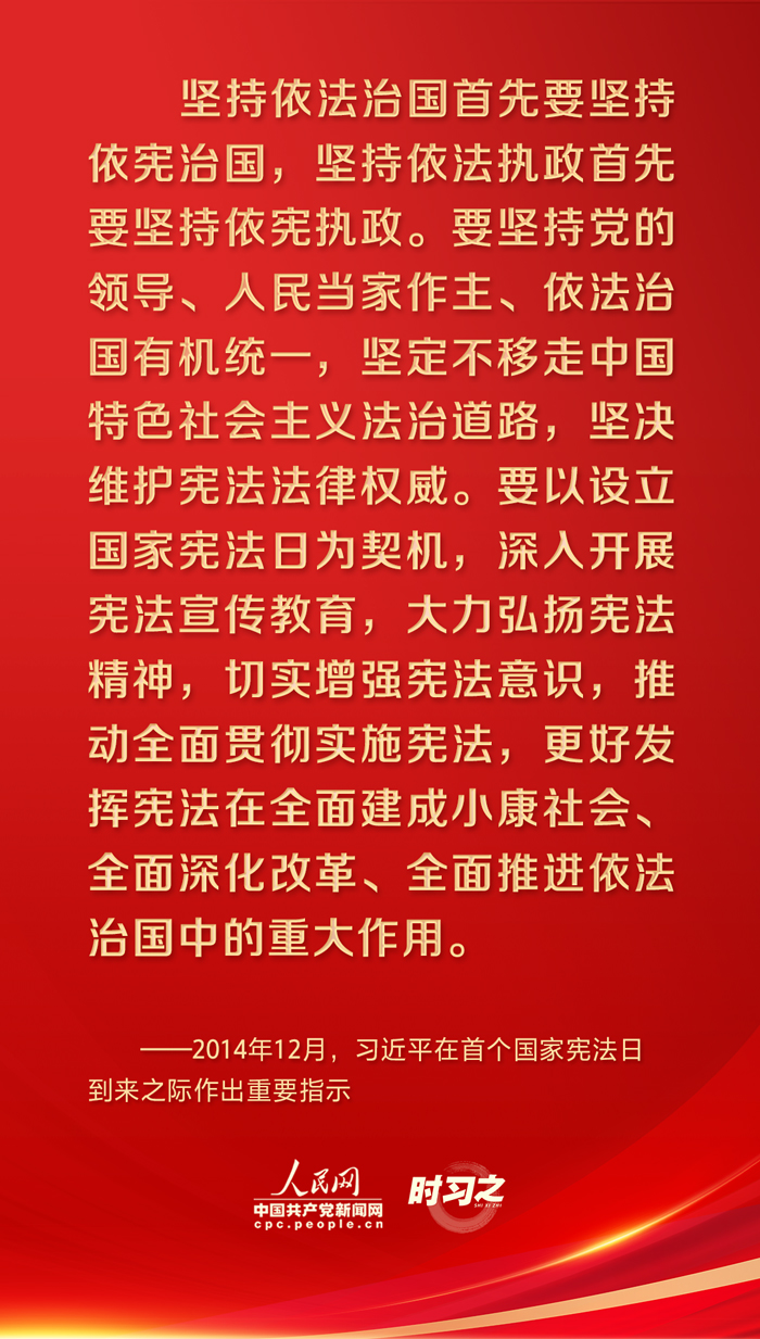 宪法7.jpg