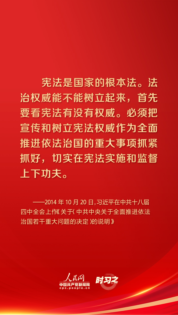 宪法8.jpg
