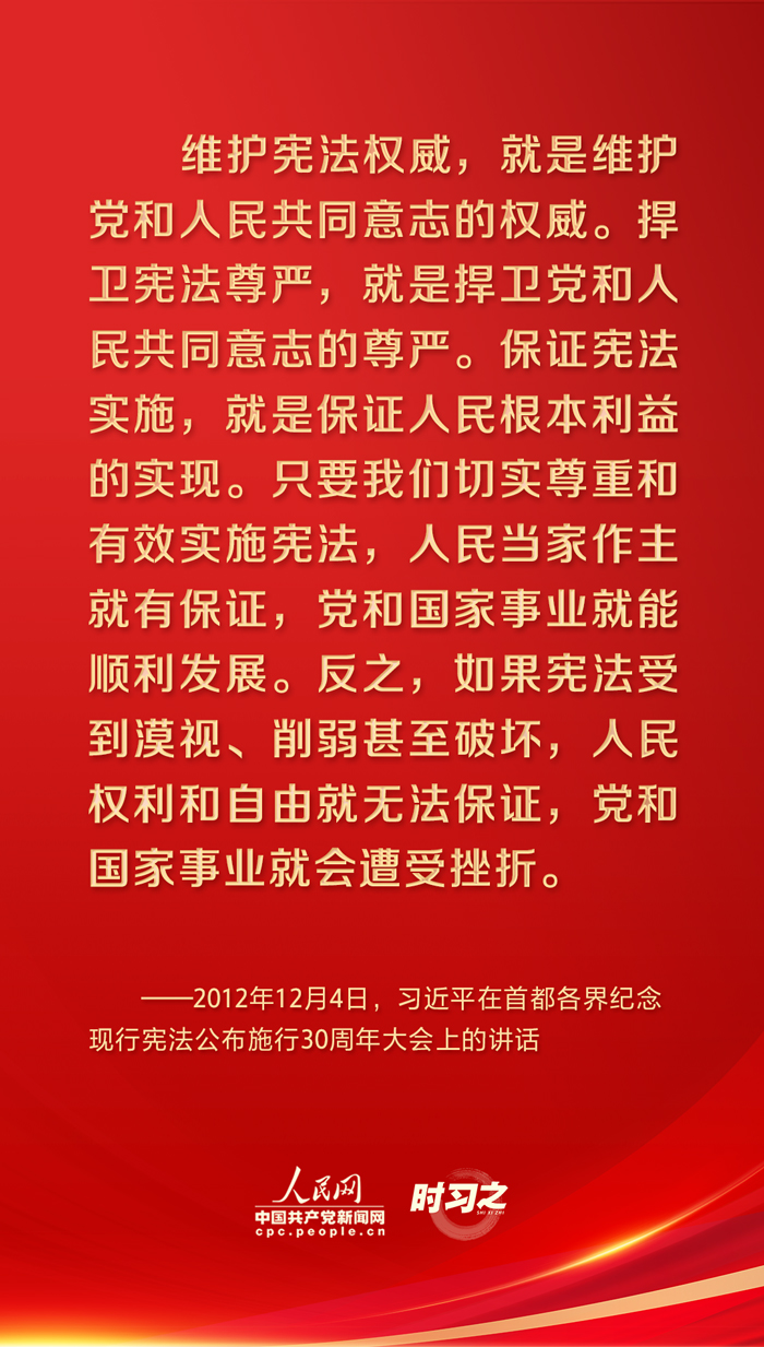 宪法9.jpg