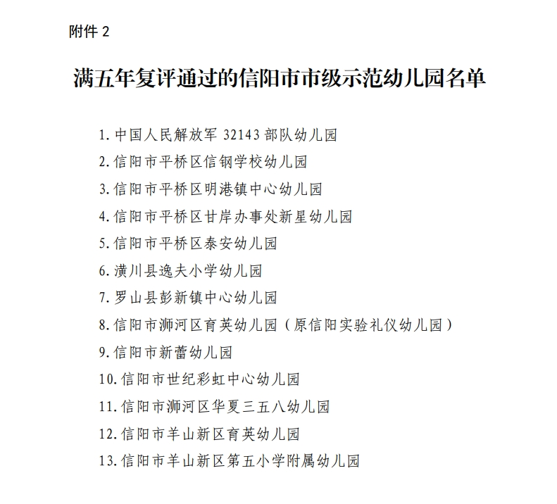 名单2.png