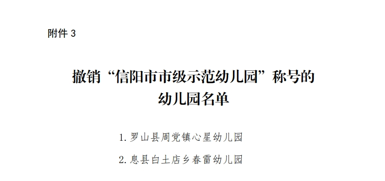 名单3.png