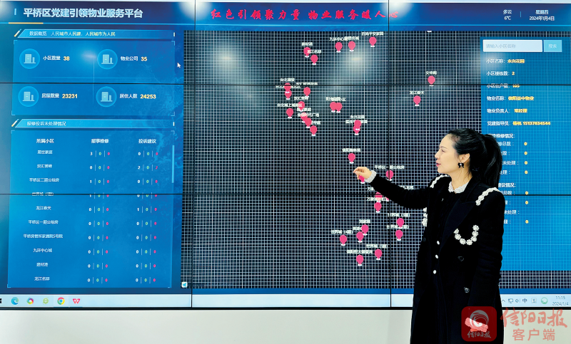 物业.png