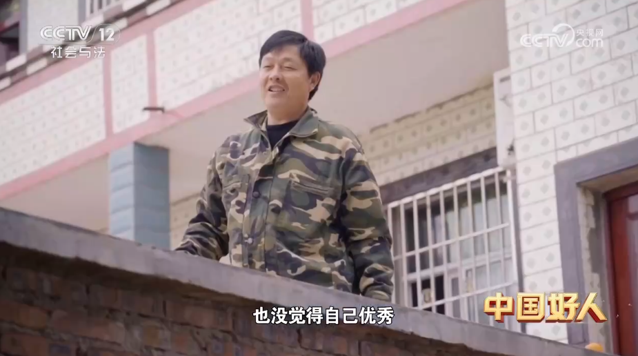 好人.png