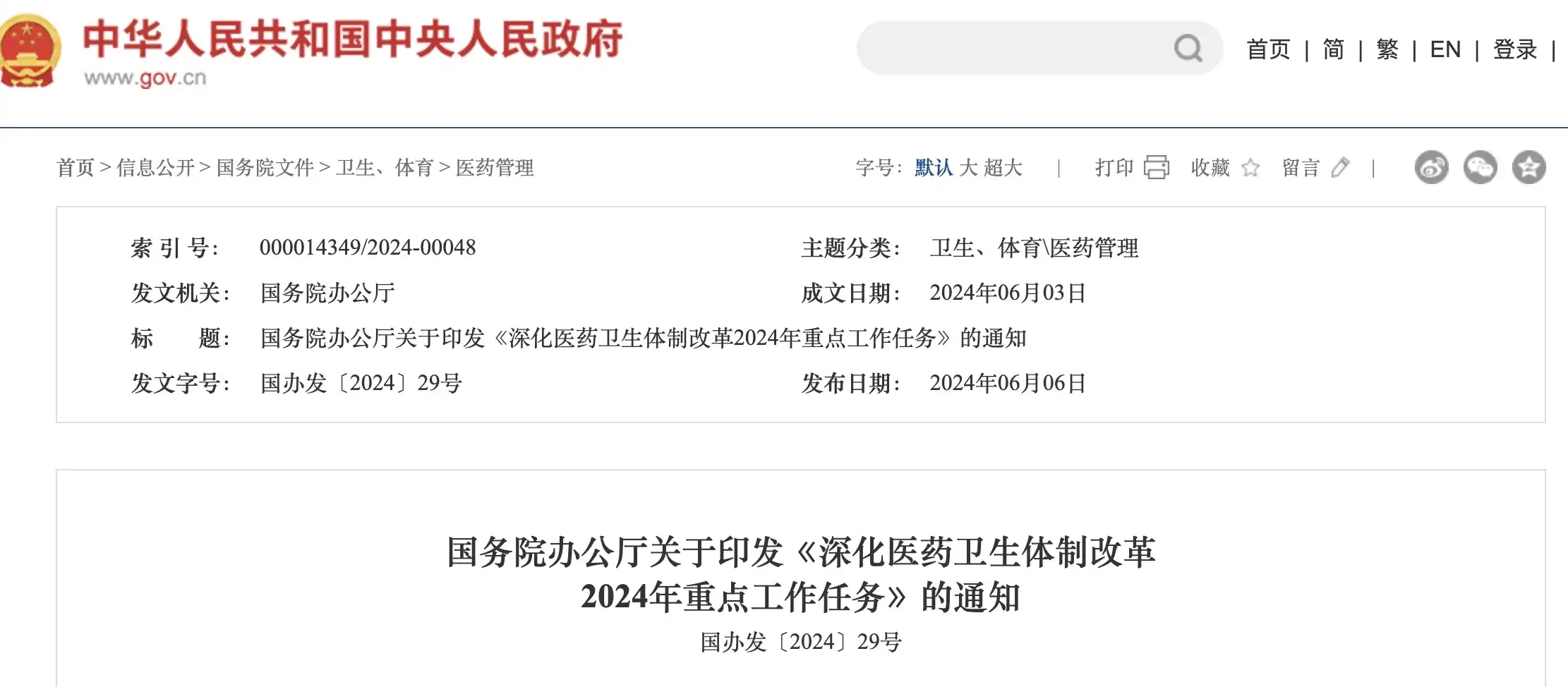 编制.webp.jpg