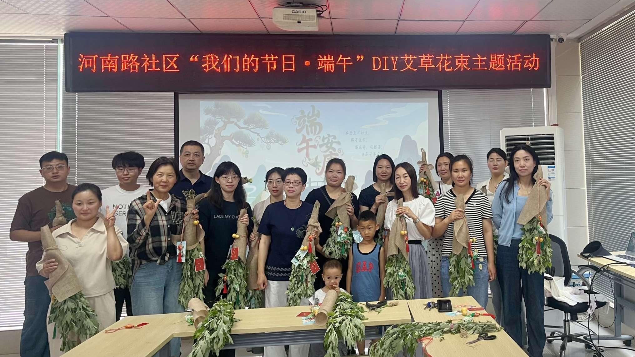 ​浉河区河南路社区开展“浓情端午 艾草飘香”DIY花束活动