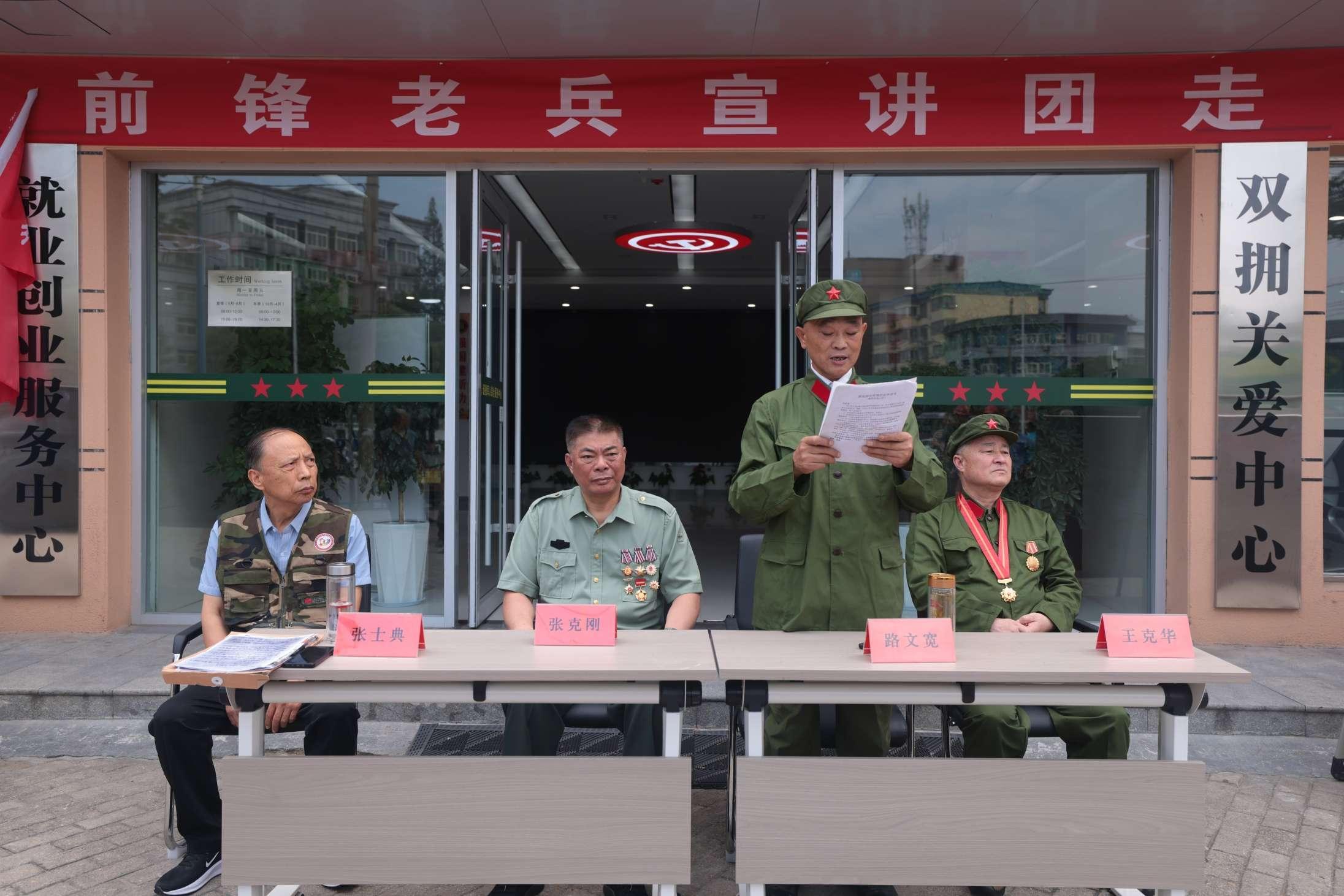 “前锋老兵”作宣讲 红色故事动人心