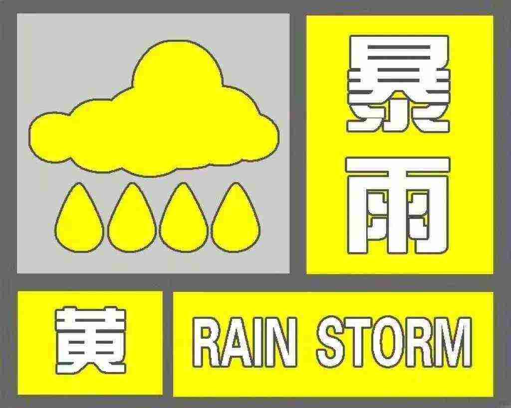 暴雨预警.jpg