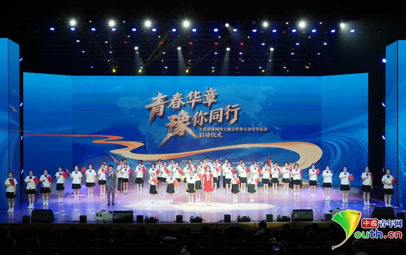 2025“青春华章·豫你同行” 大思政课网络主题宣传和互动引导活动在河南启动1.jpg