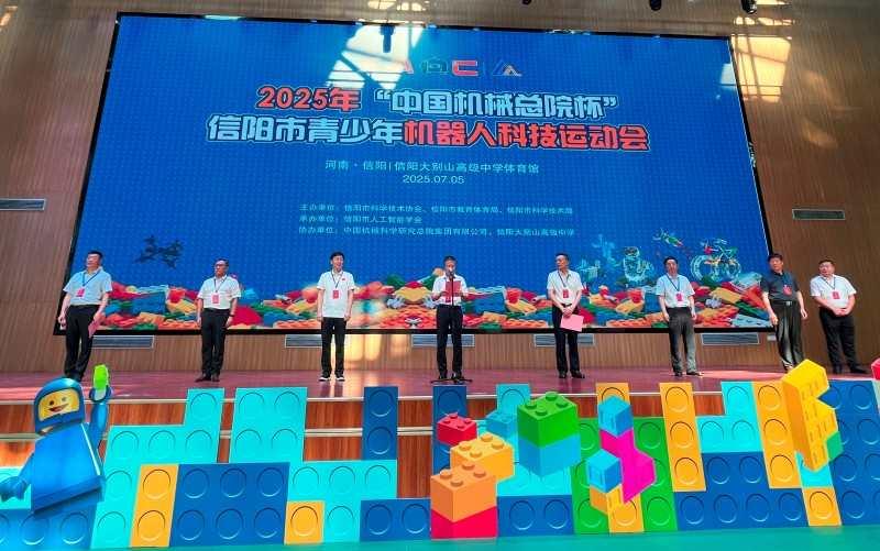 信阳市青少年机器人科技运动会举行