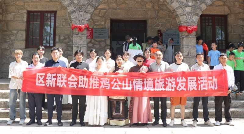 ​浉河区新联会开展助推鸡公山情境旅游发展活动