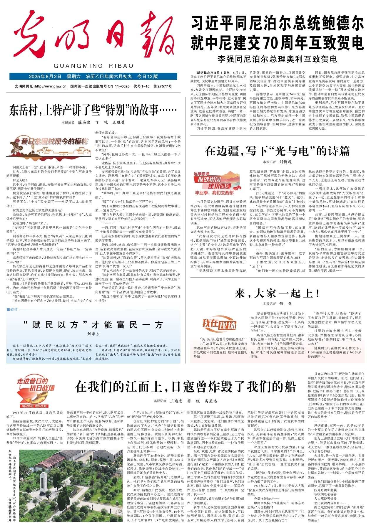 特别.jpg