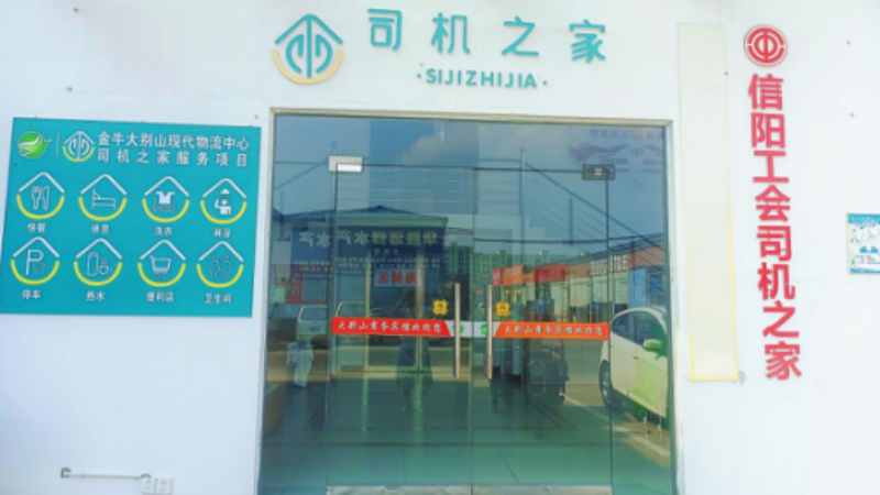 司机1.png