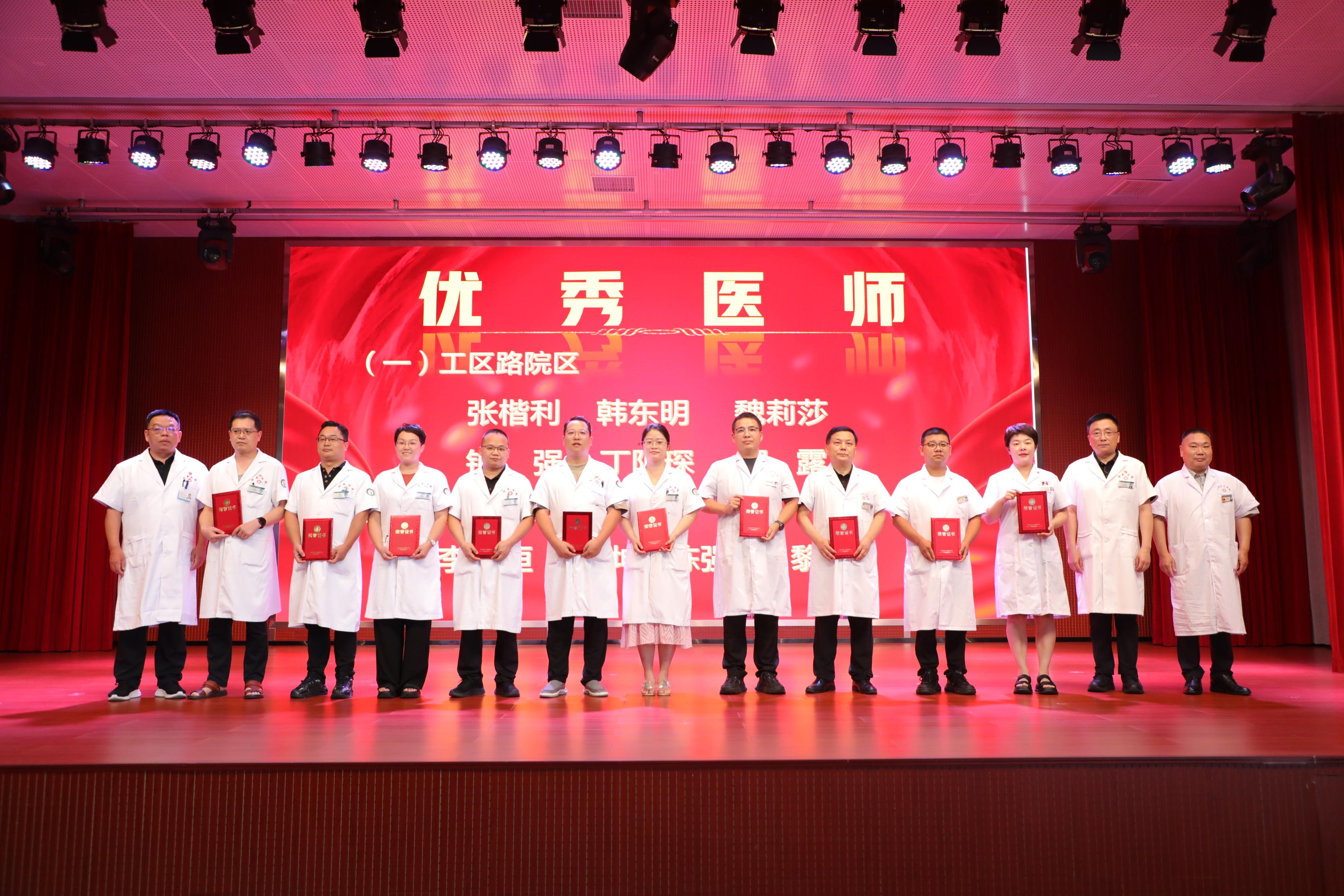 信阳市中医院举行第八届中国医师节表彰大会暨“西学中”培训开班仪式