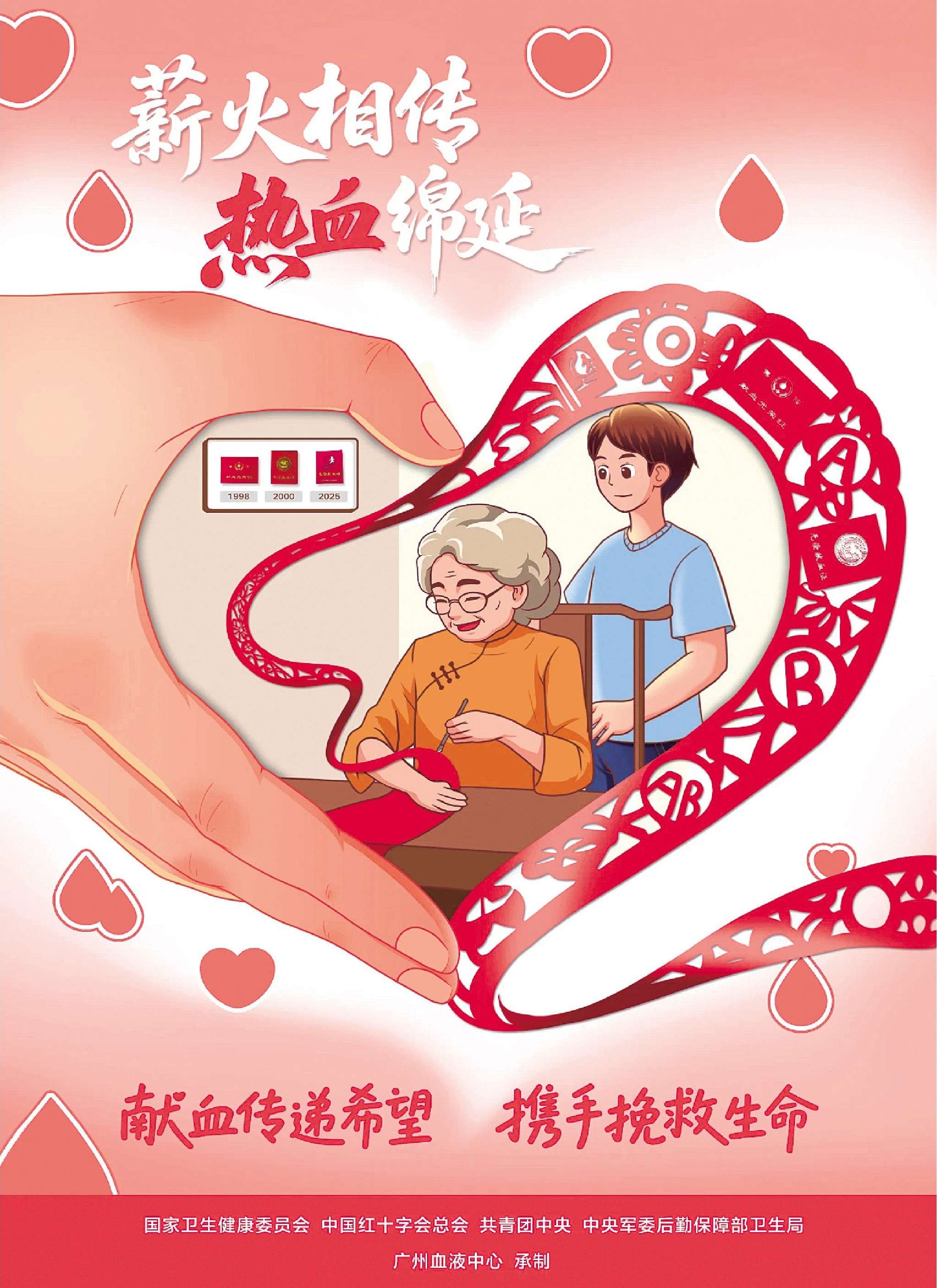 热血.jpg