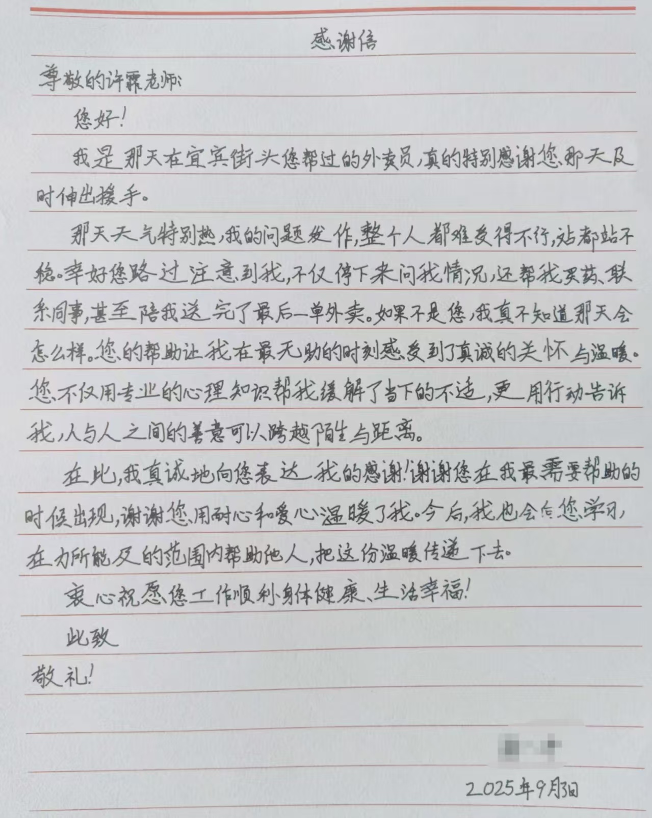 信.jpg