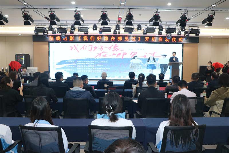 电影《我们好像在哪见过》在信阳开机