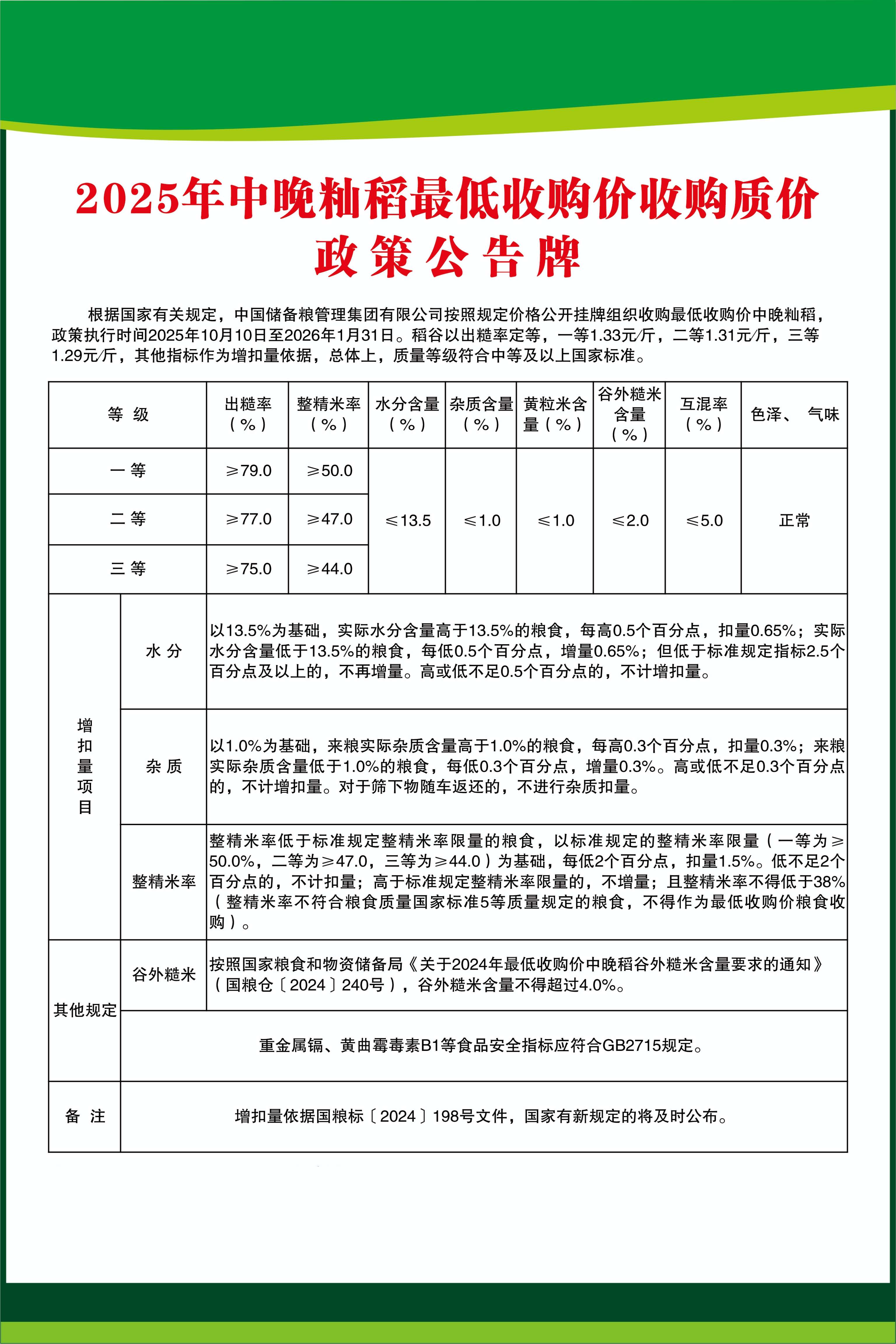 公告.jpg
