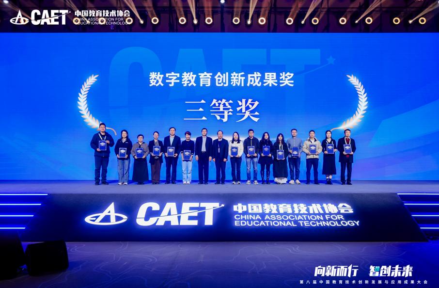 固始数字教育创新成果荣获全国大奖
