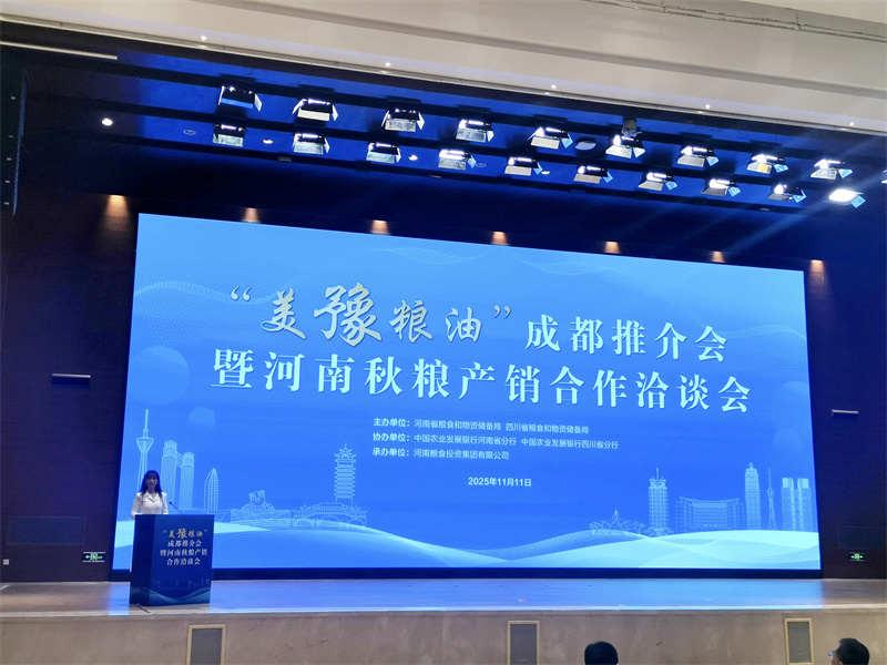 信阳优质粮油产品亮相成都