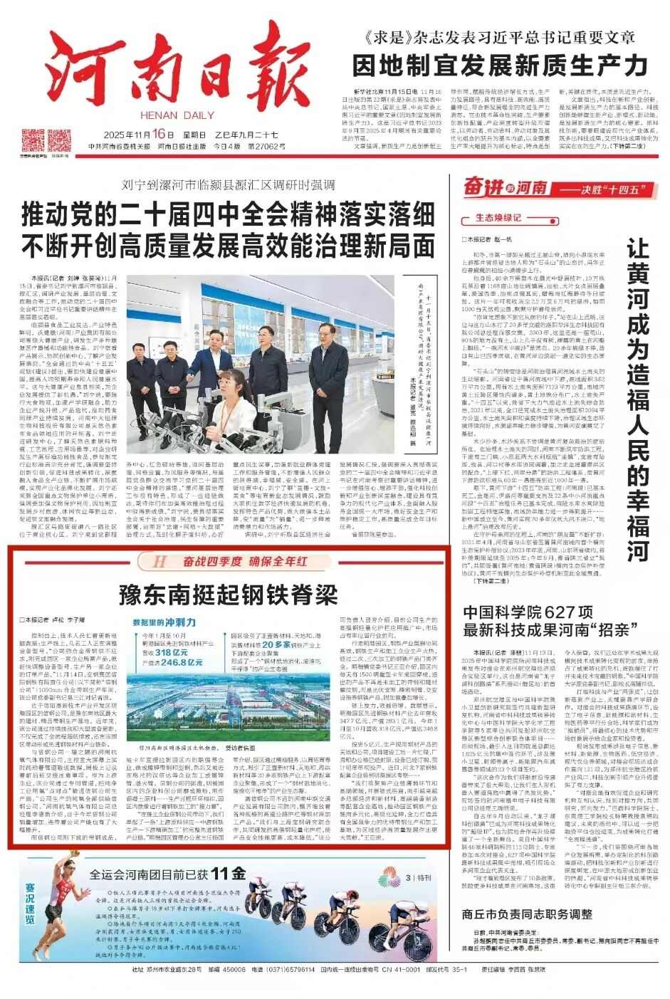 头版1.jpg 头版1.jpg