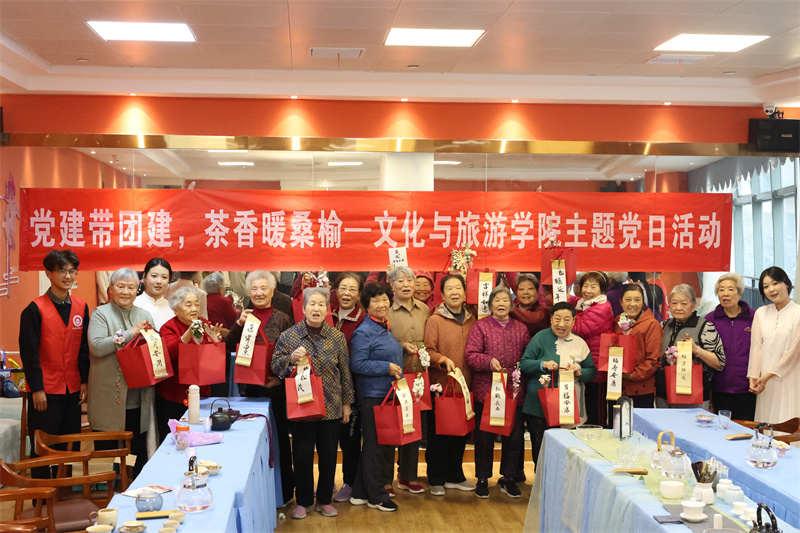 袅袅茶香暖桑榆