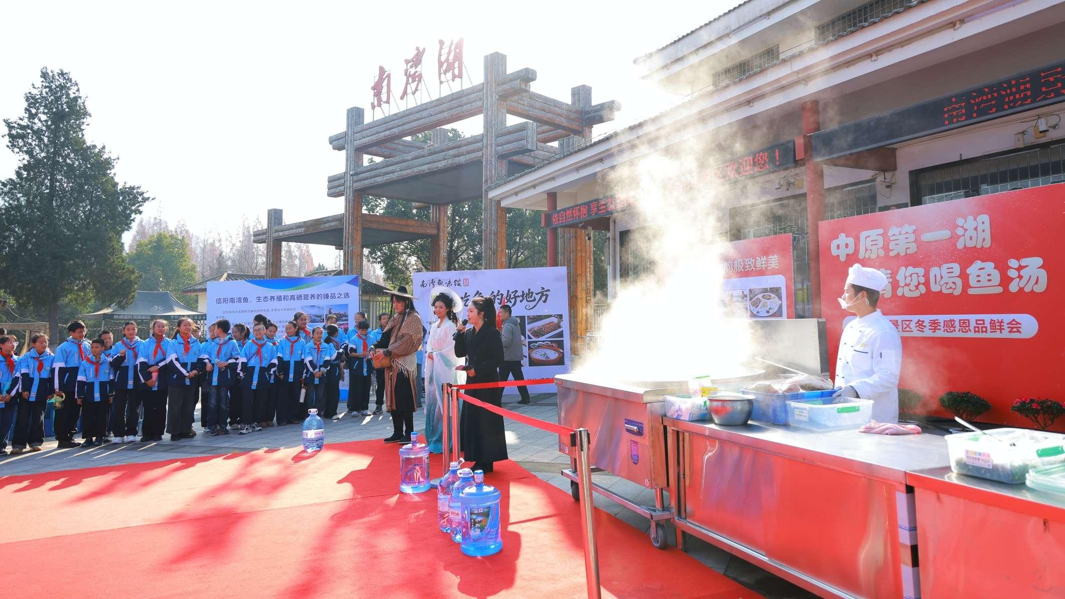 南湾湖启动冬季免费品鲜活动，邀游客喝暖心鱼汤