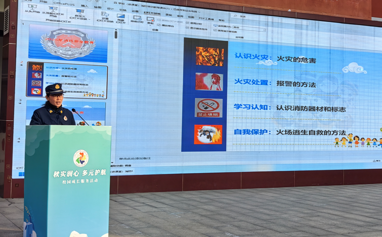 消防1.png 消防1.png