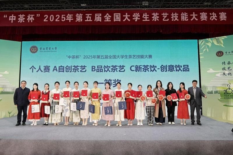 信阳农林学院在第五届全国大学生茶艺技能大赛获佳绩