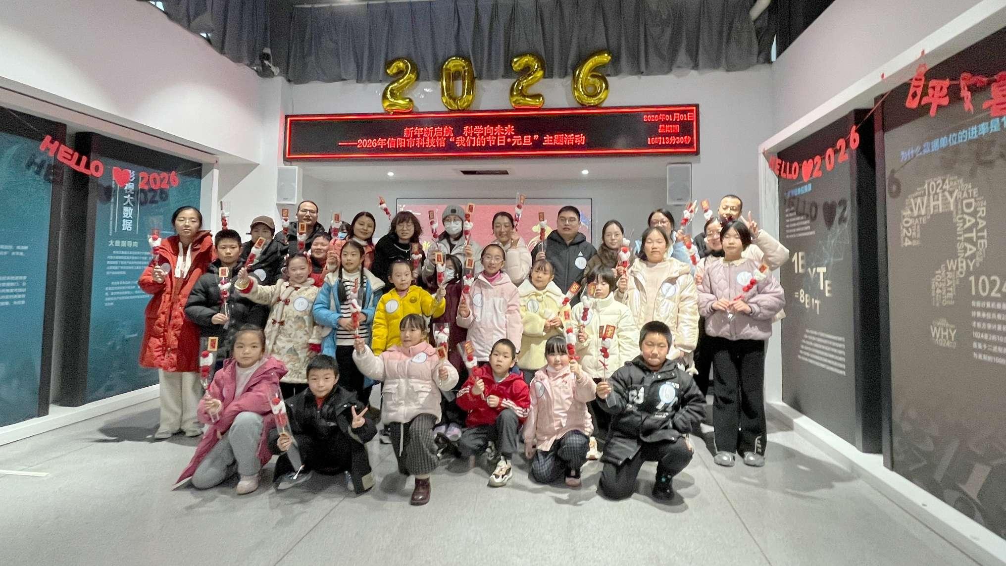 新年新启航 科学向未来 市科技馆举办元旦主题活动