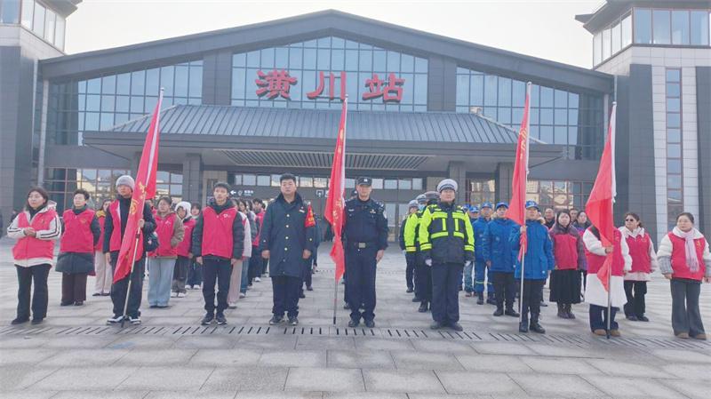 潢川县“青春志愿行 温暖回家路”春运志愿服务活动正式启动