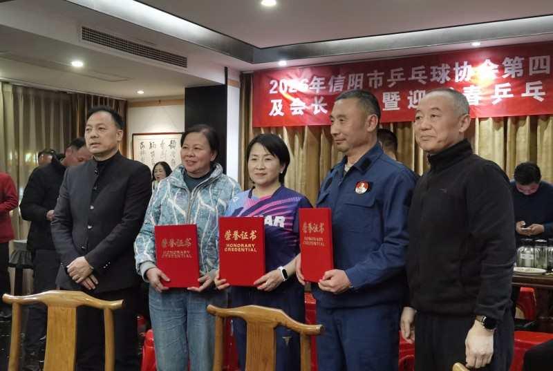 信阳市乒乓球协会召开年度会议并举办迎新春邀请赛