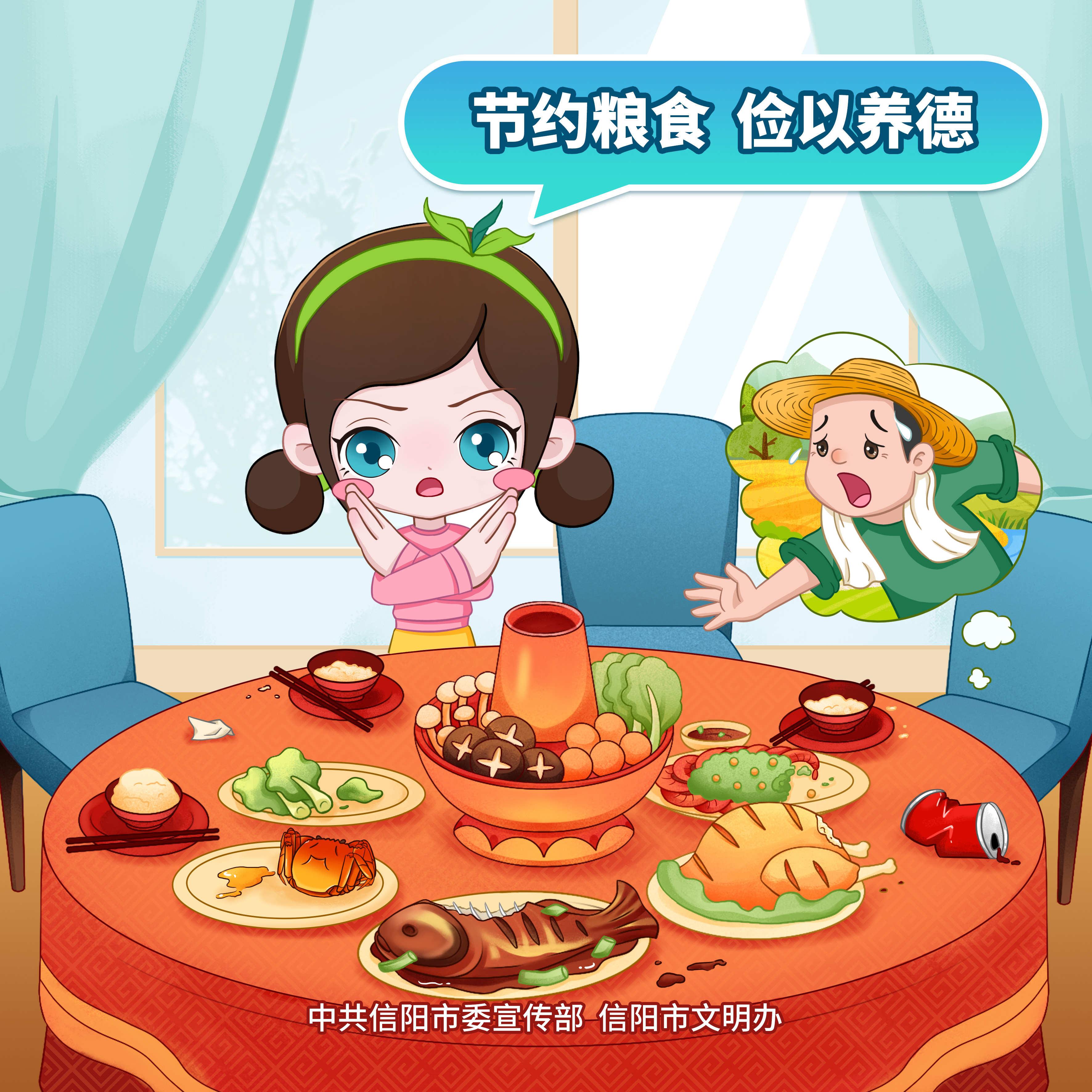 【移风易俗公益广告】反对铺张浪费