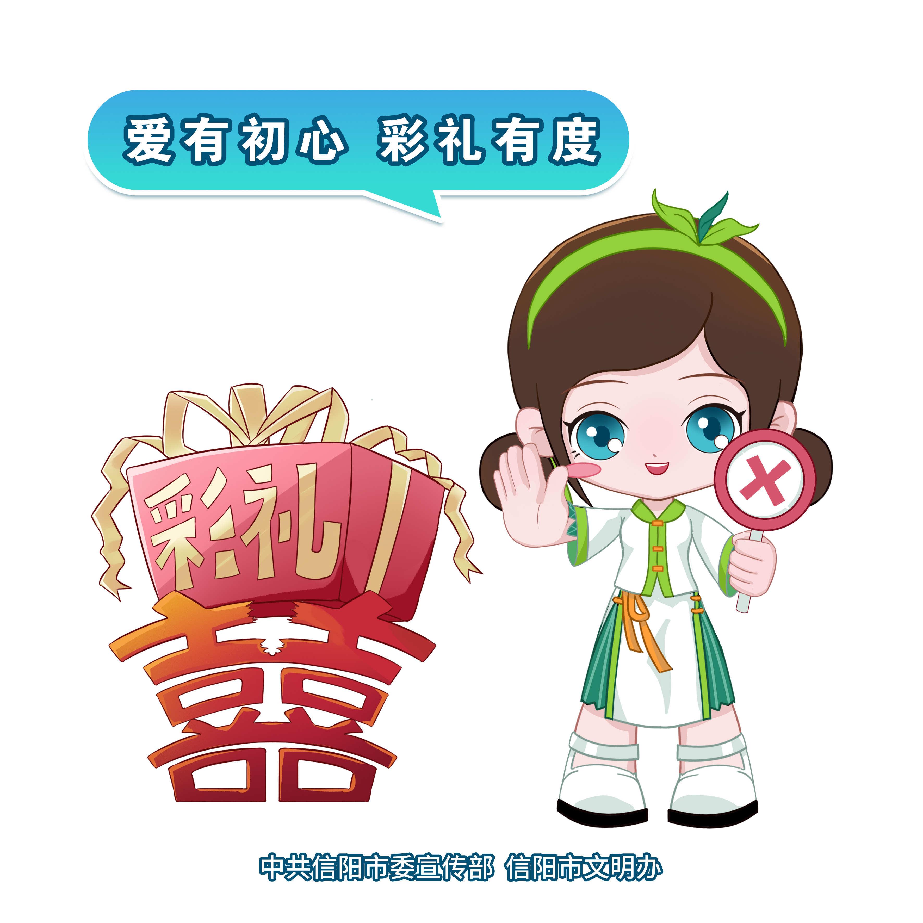 【移风易俗公益广告】反对高额彩礼