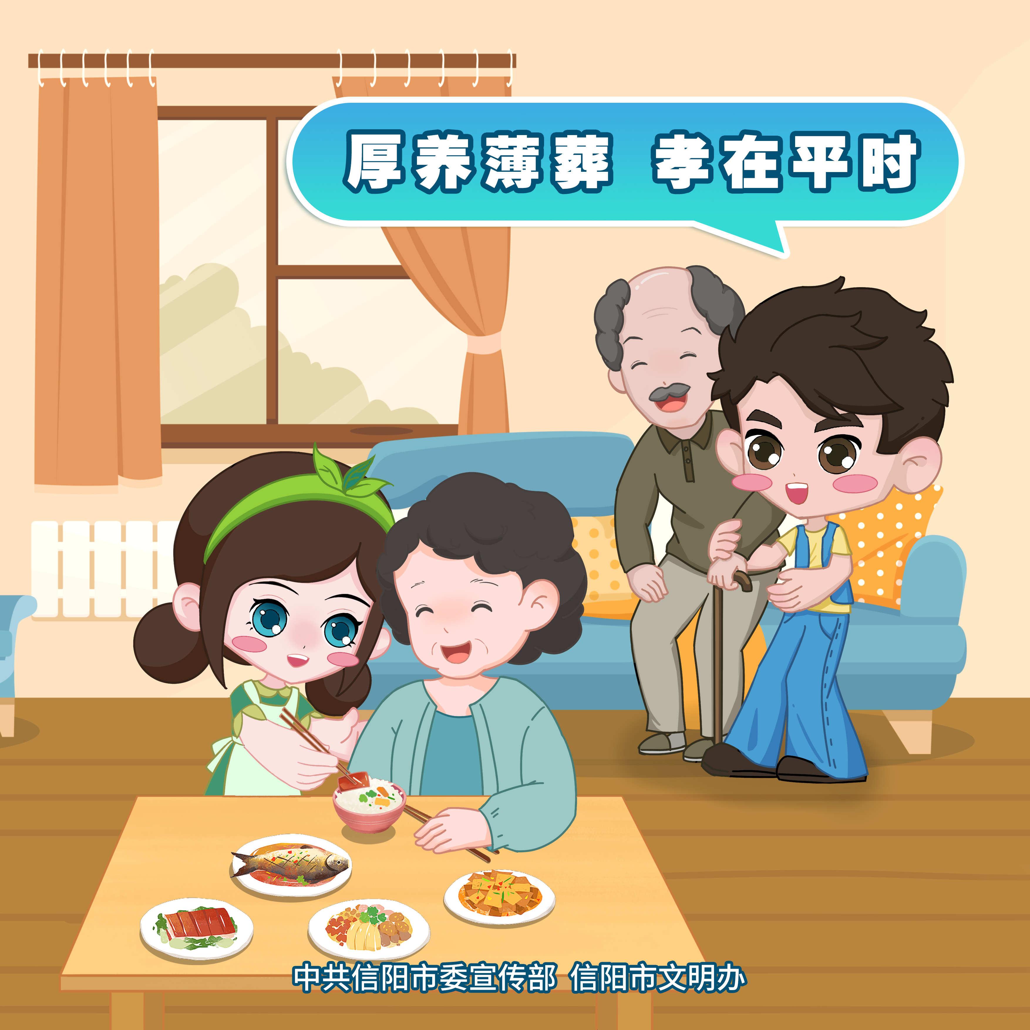 ​【移风易俗公益广告】厚养薄葬 孝在平时