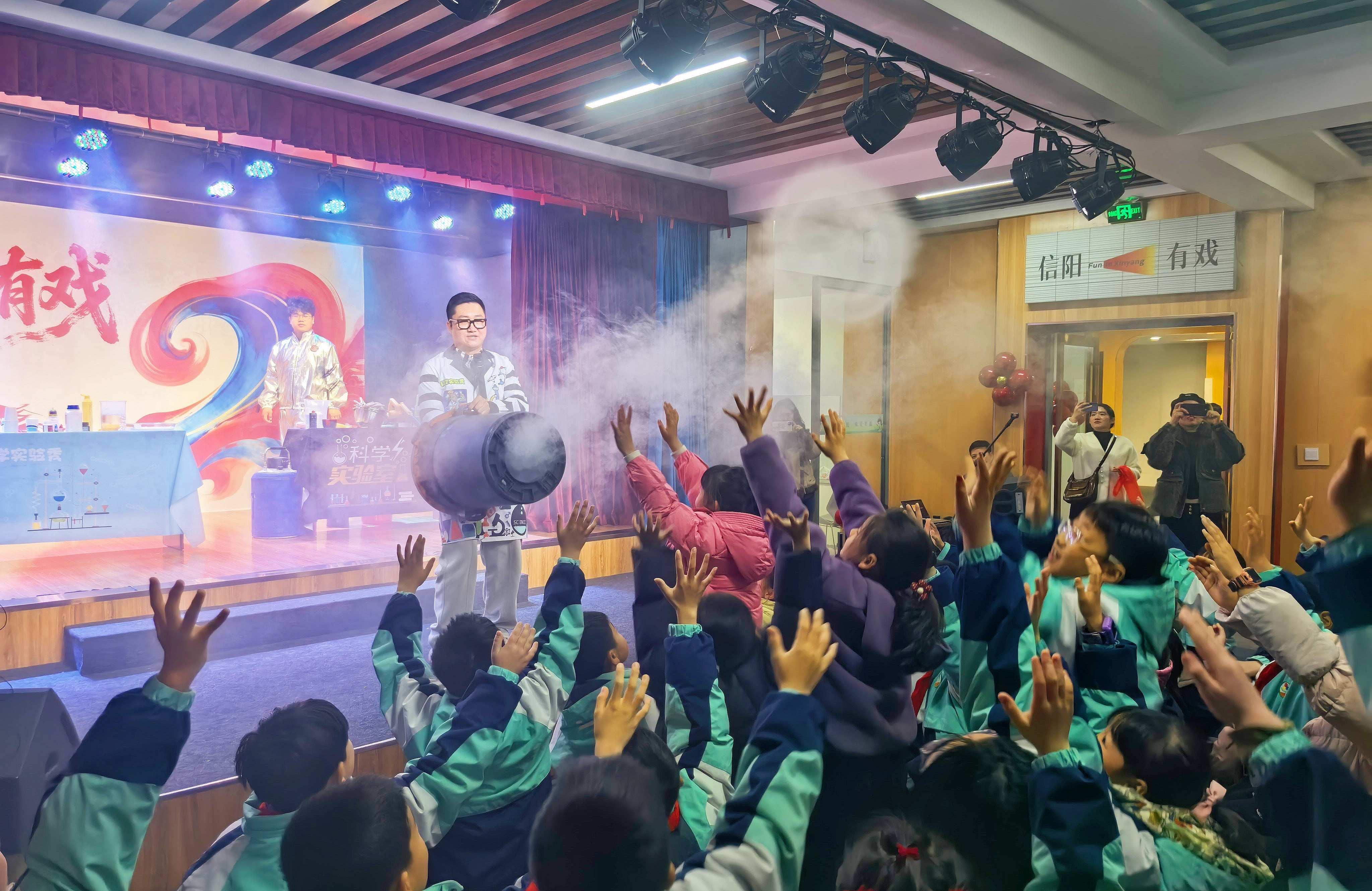“科学狂想秀”精彩上演 趣味实验点燃孩子探索热情