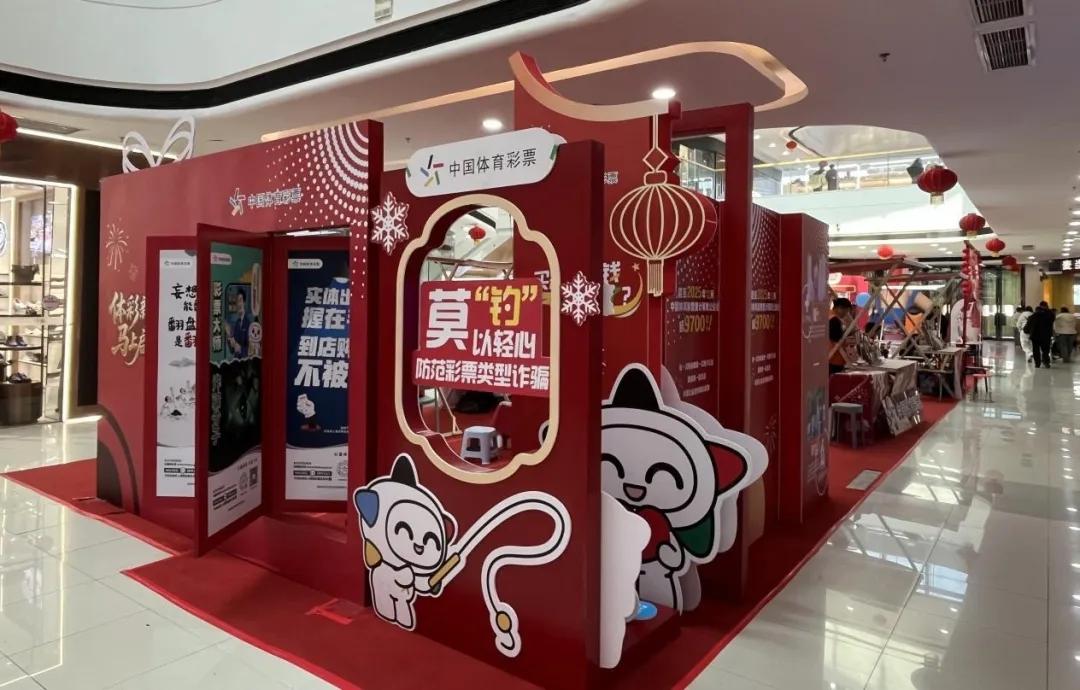 【体彩新春季】新春市集启新程 公益体彩暖中原