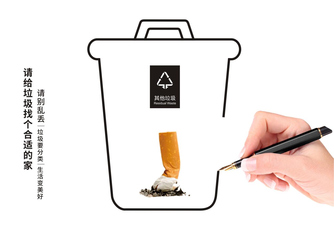 垃圾2.jpeg
