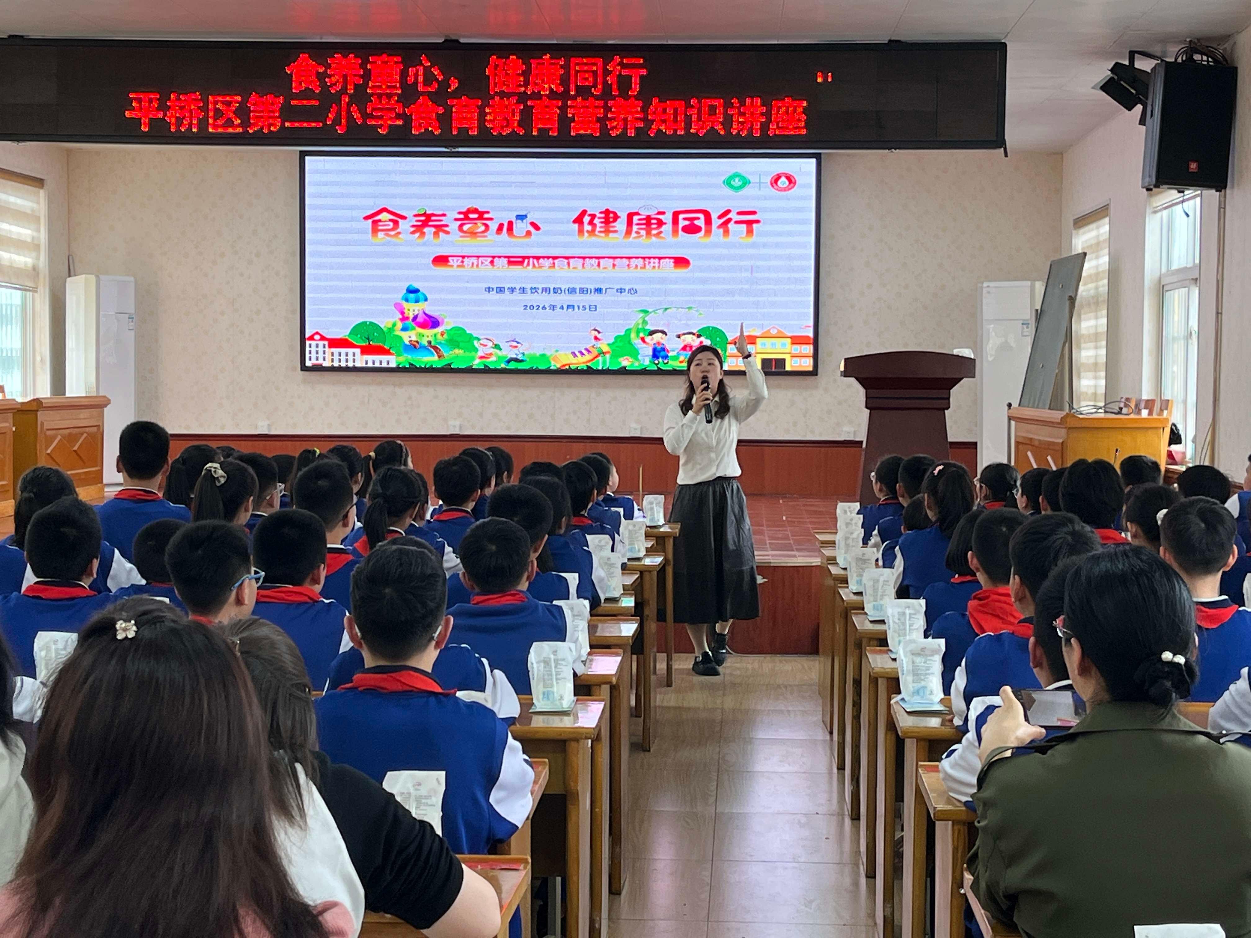 食育润童心 科学助成长 平桥区第二小学举办食育教育讲座