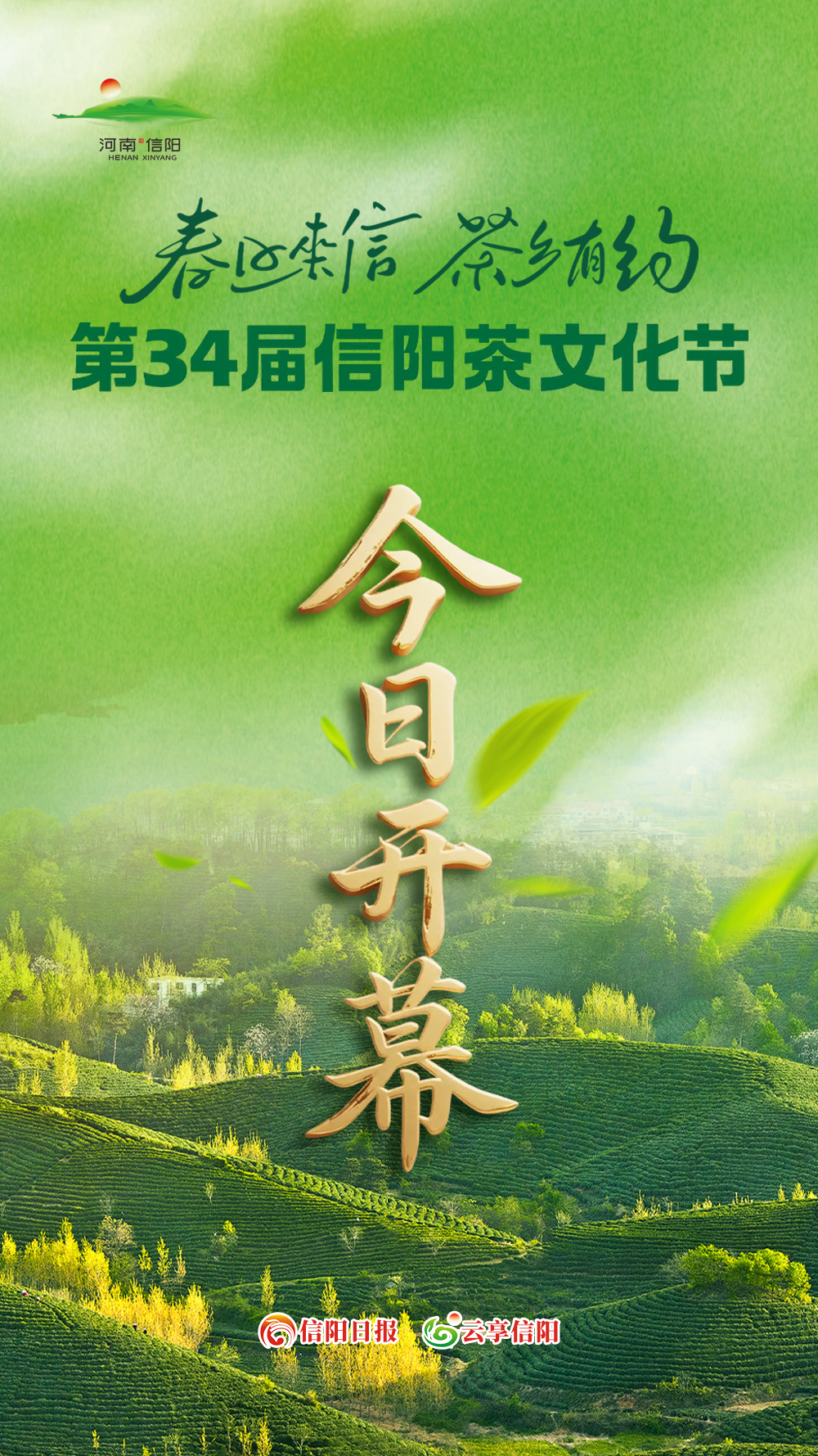 开幕.jpg