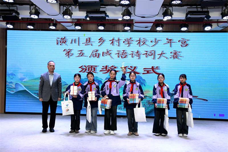潢川县乡村学校少年宫第五届成语诗词大赛举行
