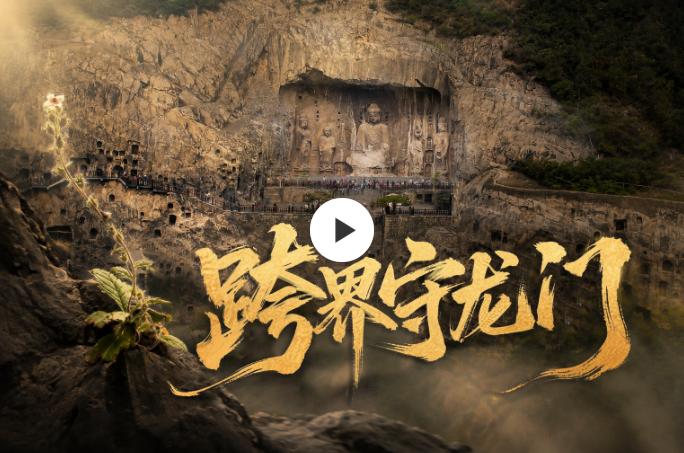 跨界守龙门