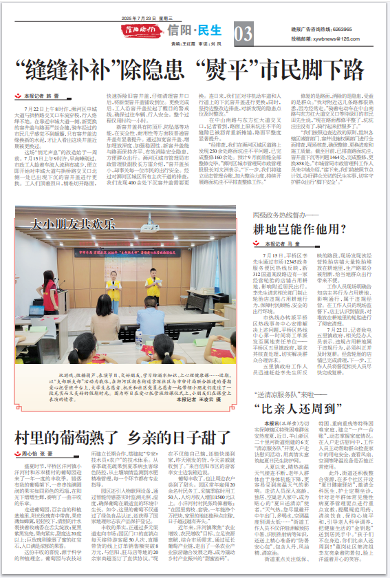 民生3.png 民生3.png
