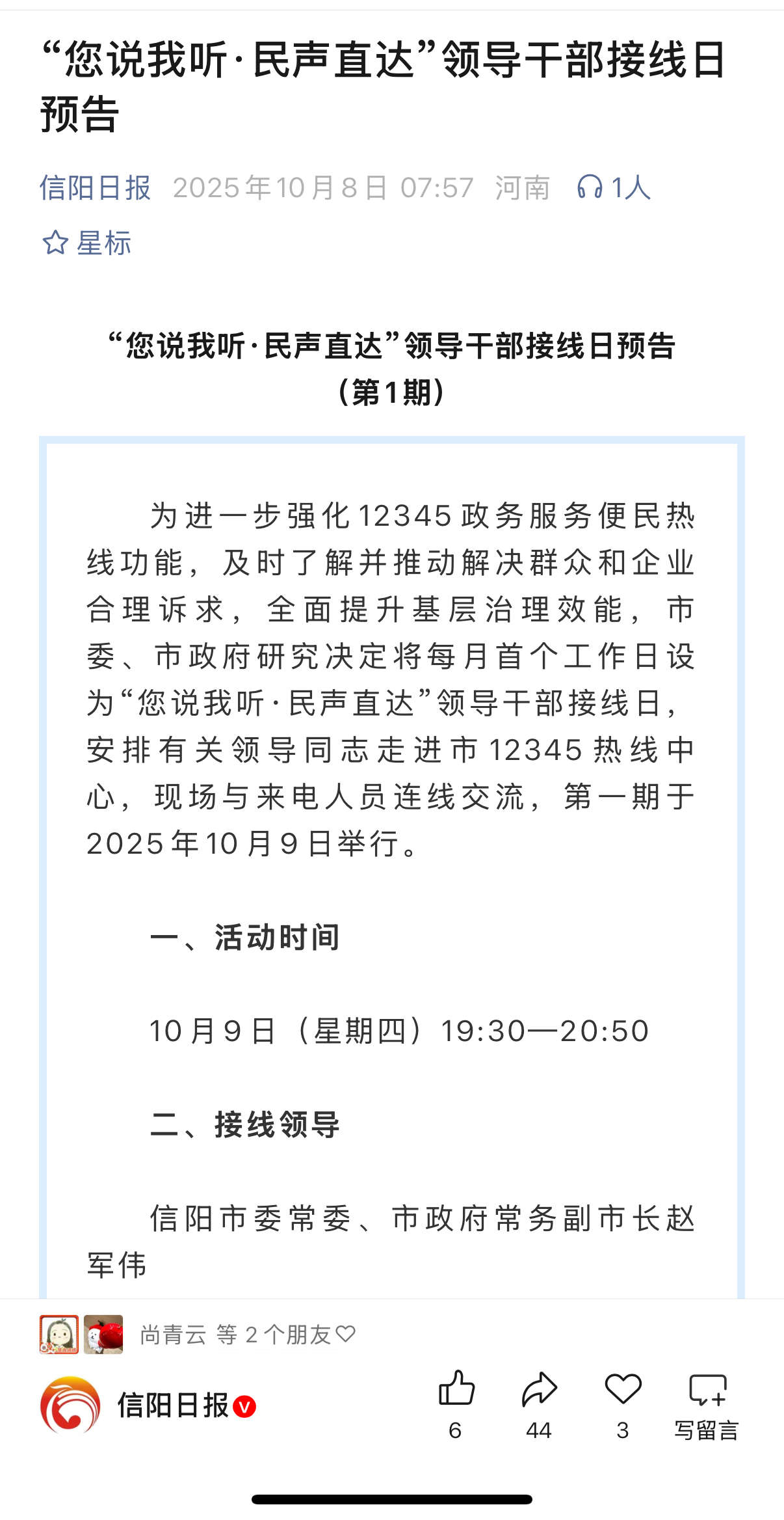 接线日.jpg 接线日.jpg