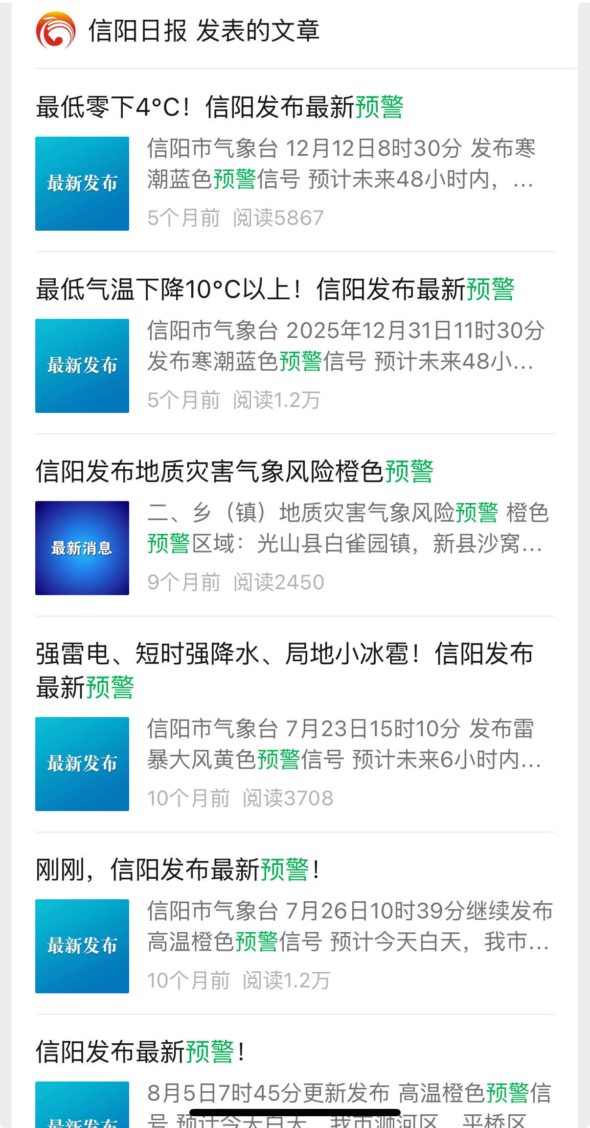 预警.png 预警.png