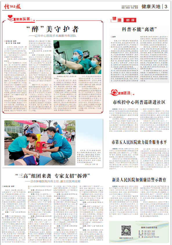健康.png 健康.png