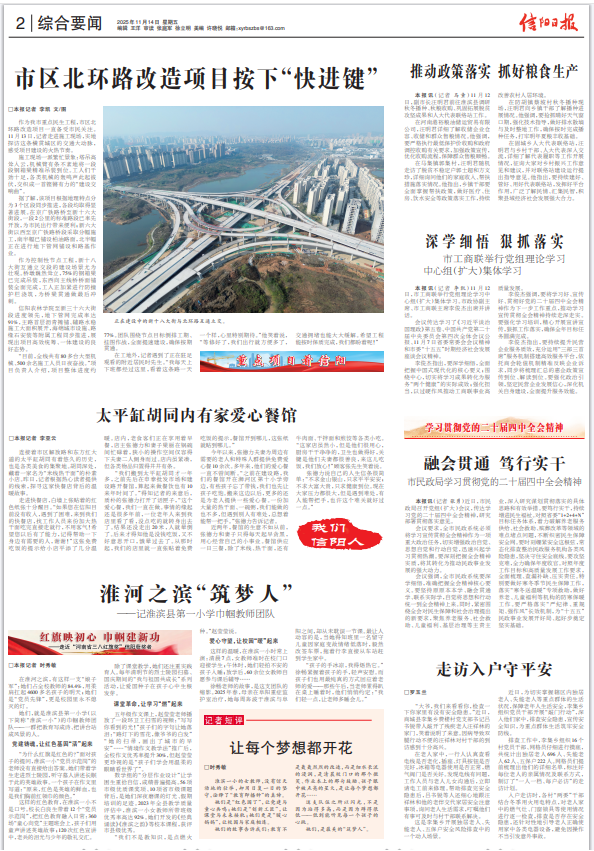 暖新闻.png 暖新闻.png